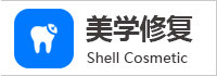美学修复